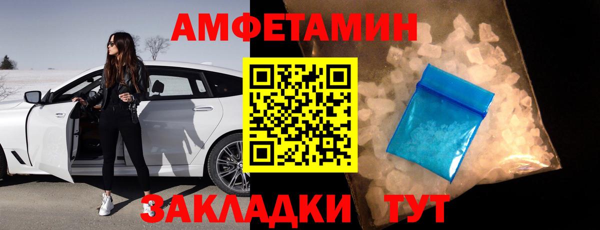 АМФ 97% Кулебаки