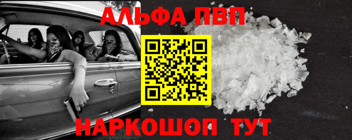 Alpha PVP СК КРИС Кулебаки