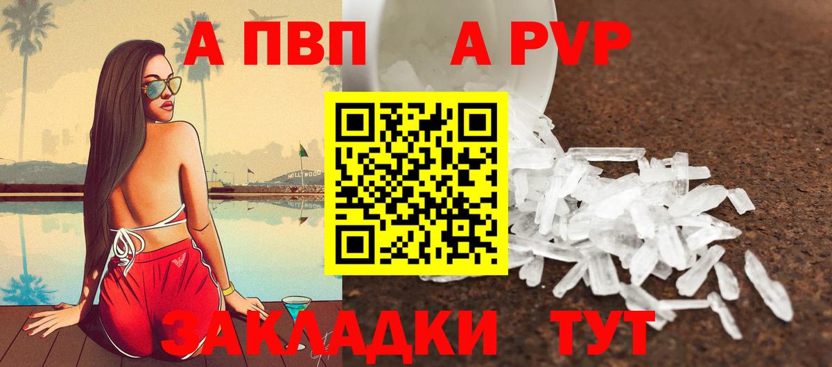 APVP мука  Alfa_PVP VHQ  A-PVP СК  Кулебаки  Вход с VPN 