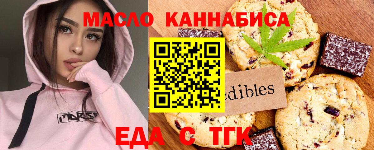 Cannafood конопля  Вход с VPN  Кулебаки 