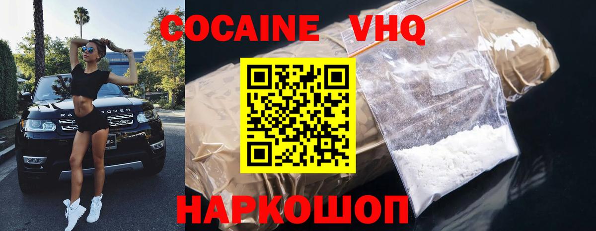 КОКАИН Эквадор  Вход с VPN  Кулебаки  Cocaine Перу 