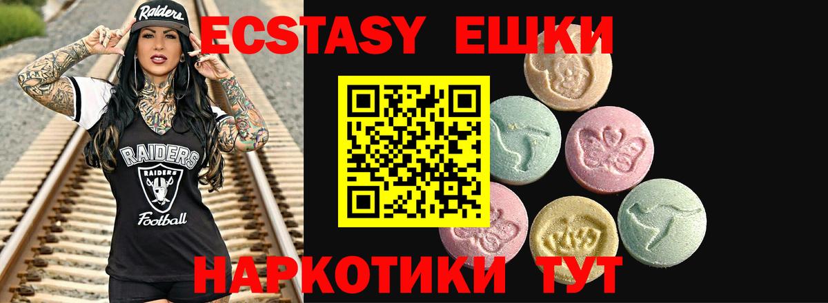 Ecstasy ешки Кулебаки