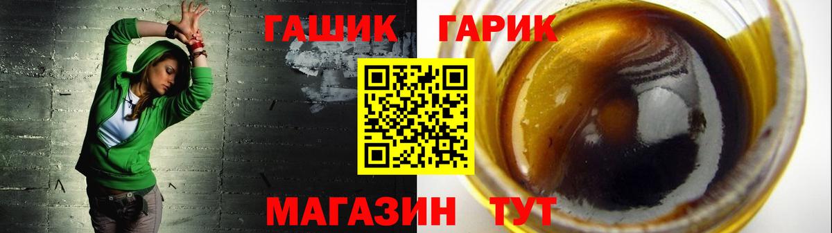 ГАШИШ Ice-O-Lator Кулебаки