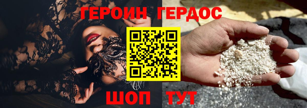 Кулебаки  ГЕРОИН  Вход с VPN  ГЕРОИН афганец 