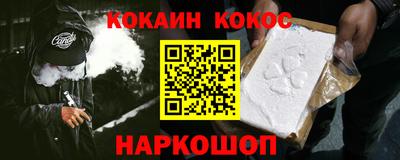 кокаин премиум Изобильный