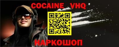 кокаин премиум Изобильный