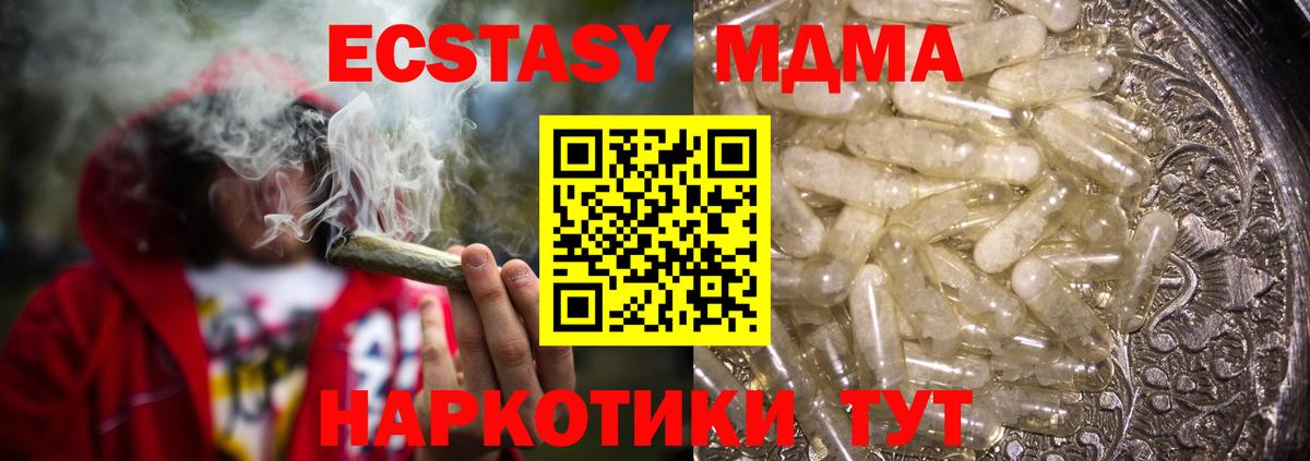 MDMA  Вход с VPN  МДМА crystal  Кулебаки  MDMA молли 