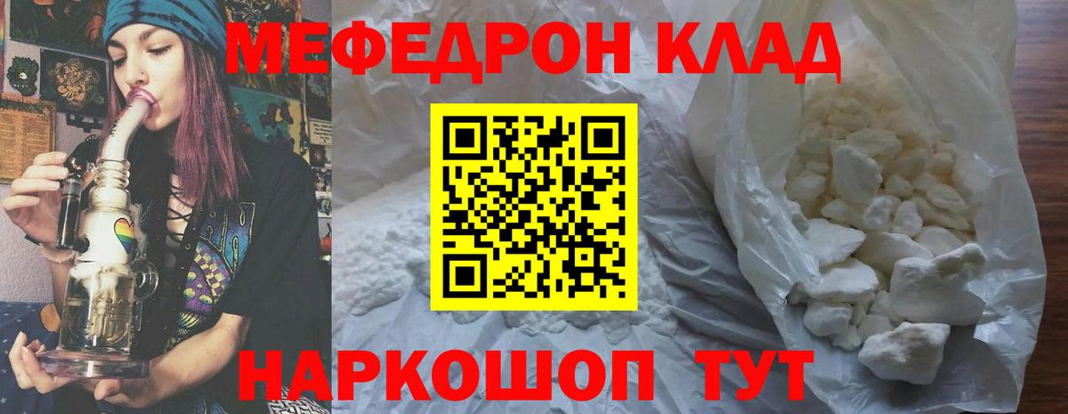 Меф  МЕФ мяу мяу  Вход с VPN  Кулебаки 