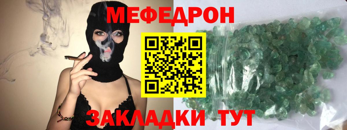 Мефедрон мука Кулебаки