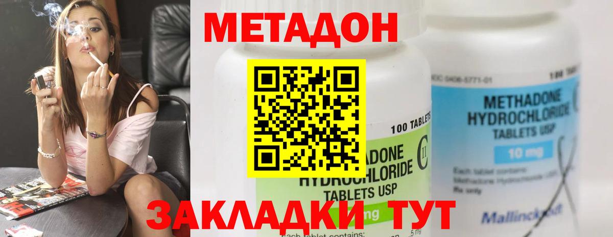 МЕТАДОН кристалл  Метадон белоснежный  Вход с VPN  Кулебаки 